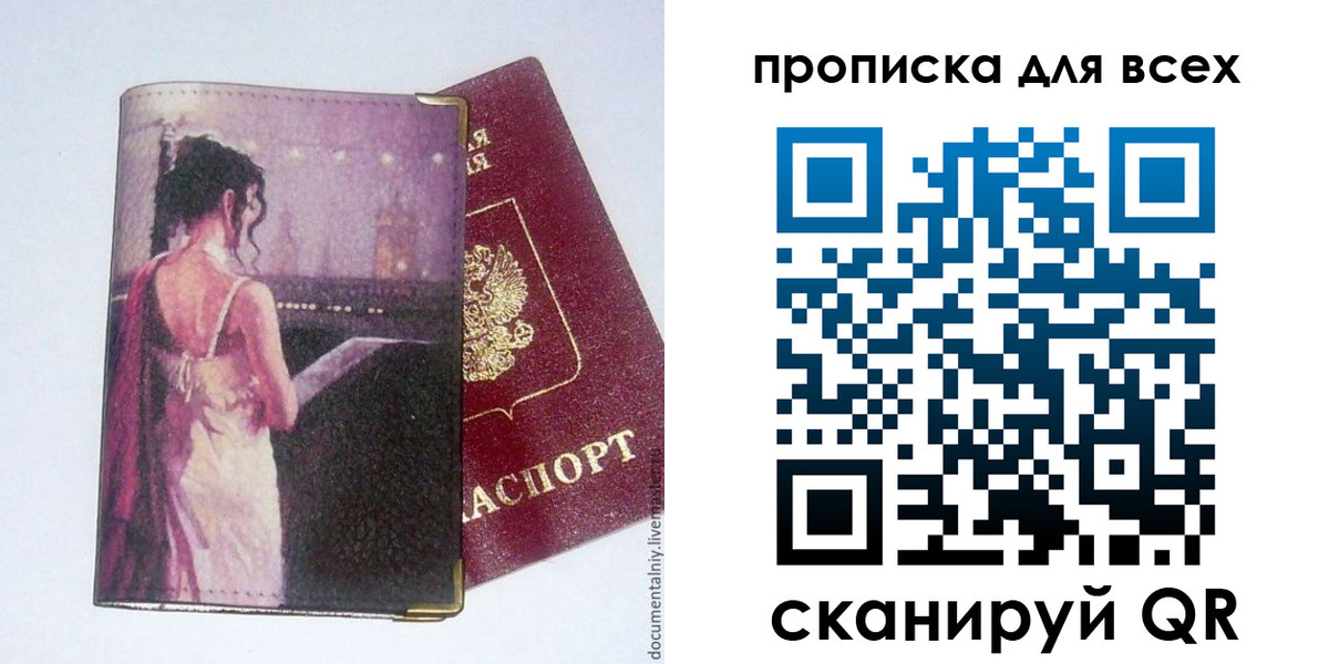 прописка для работы в Нязепетровске