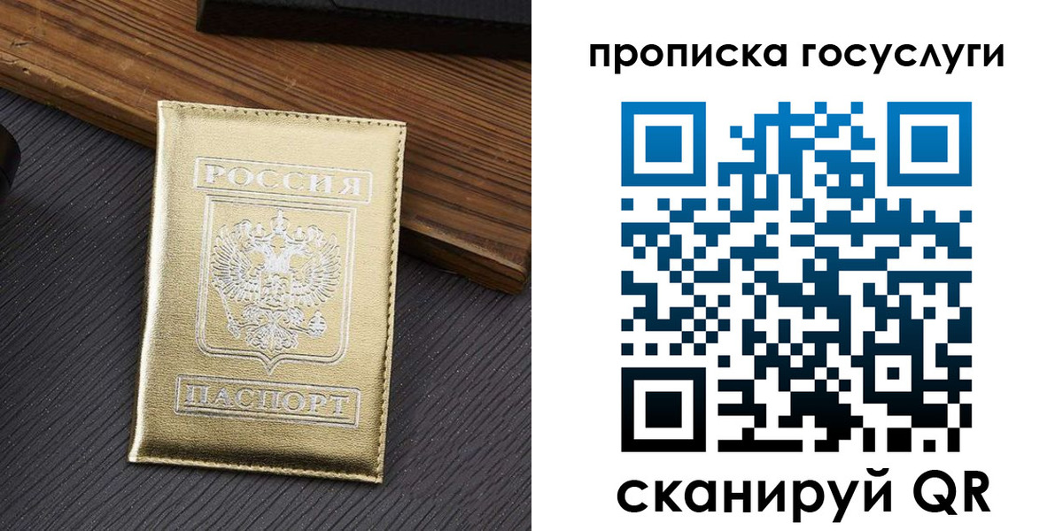 прописка 2025 в Нязепетровске