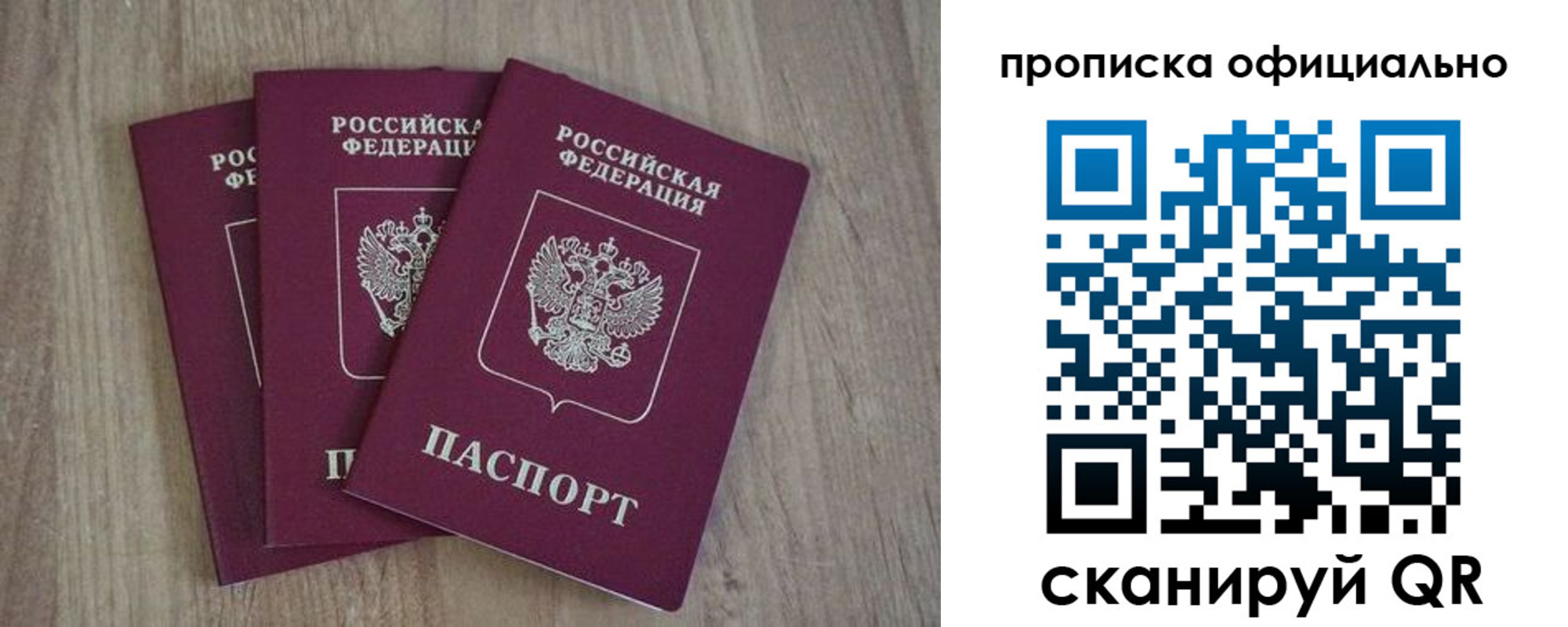 прописка ребенка в Нязепетровске
